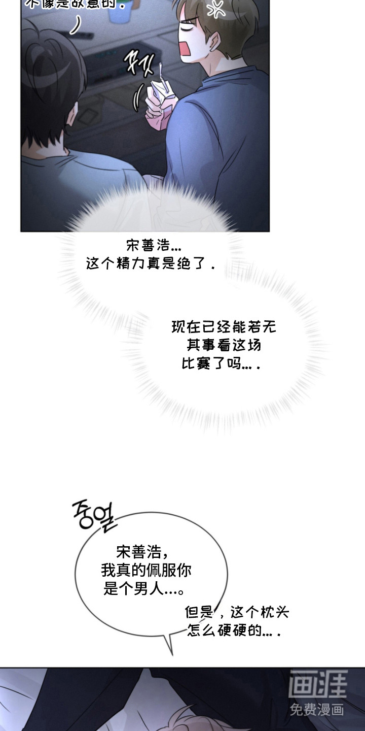 冰上星火 第28话 第5页