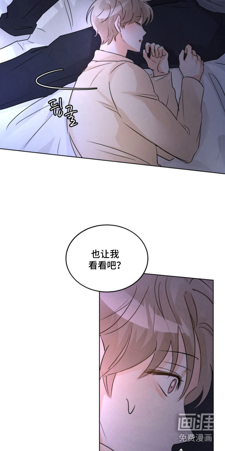 冰上星火 第28话 第6页