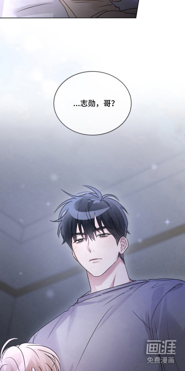 冰上星火 第28话 第8页