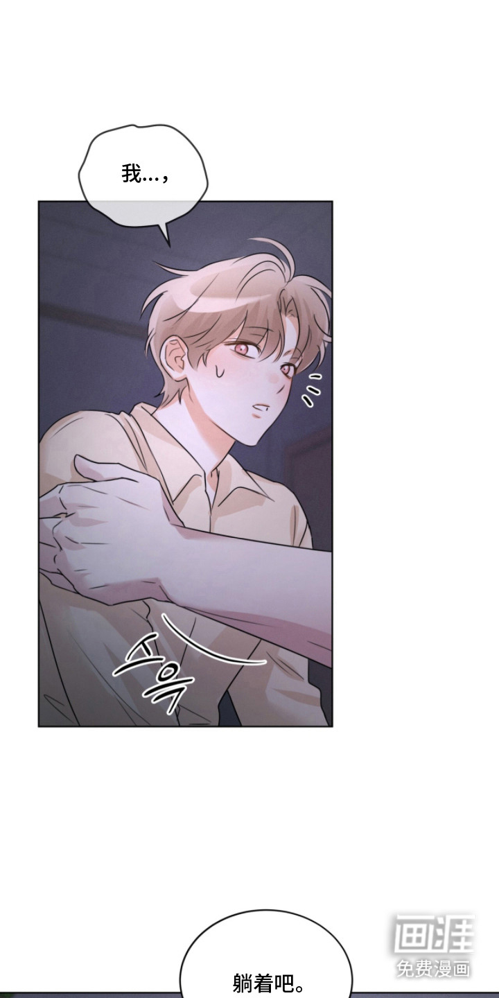 冰上星火 第28话 第10页