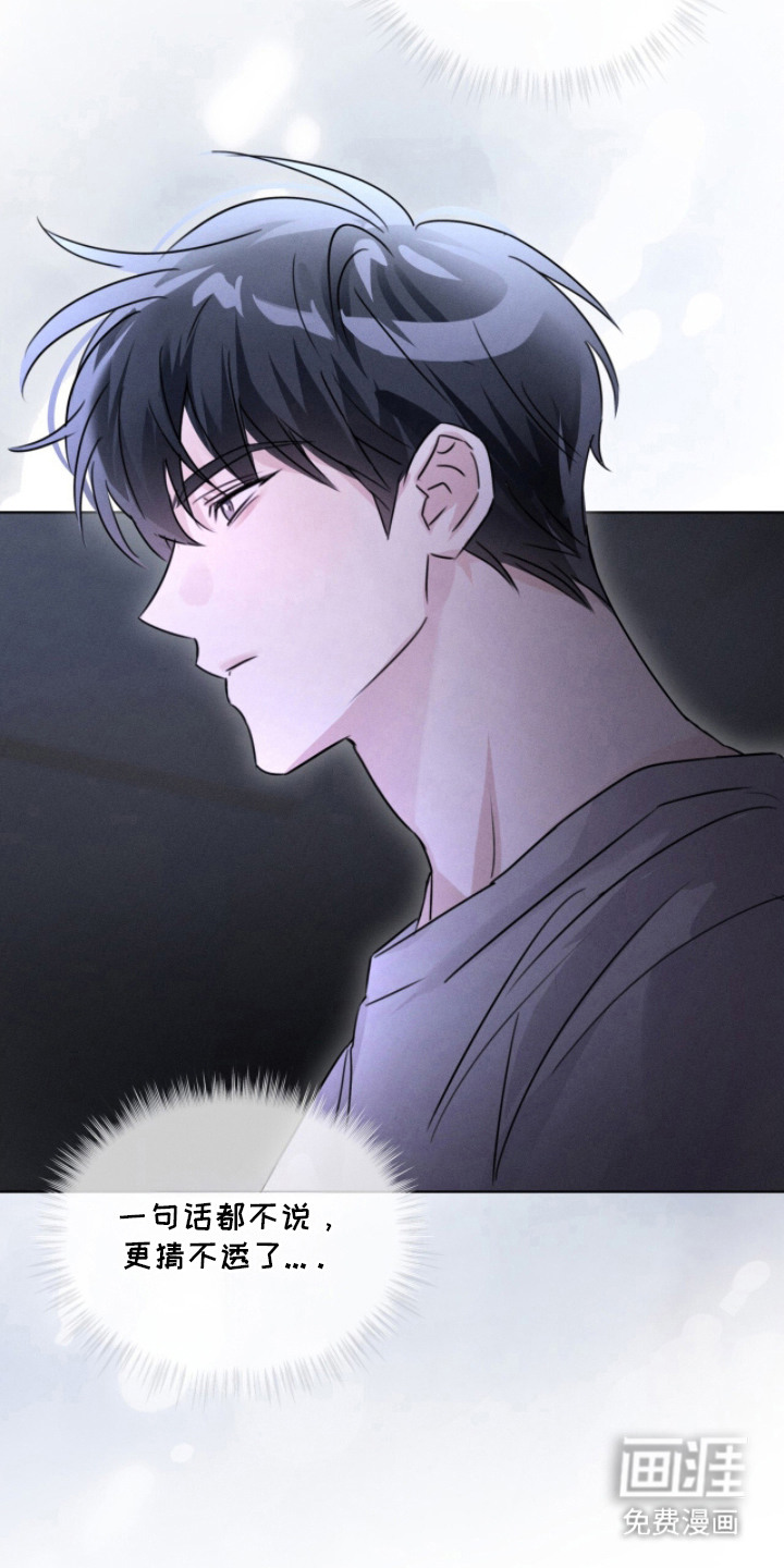 冰上星火 第28话 第13页