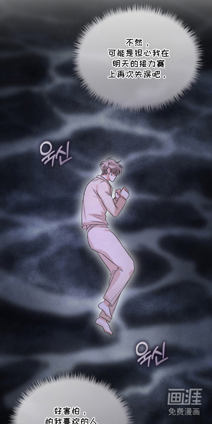 冰上星火 第28话 第15页