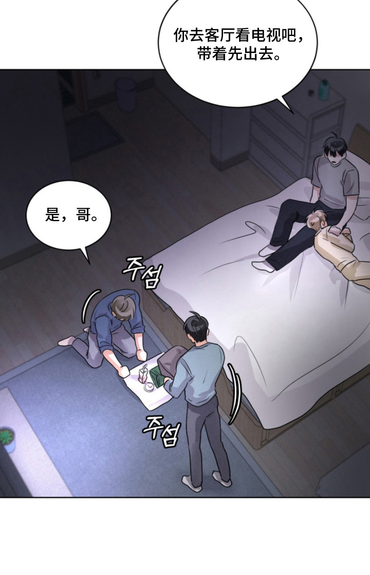 冰上星火 第28话 第20页