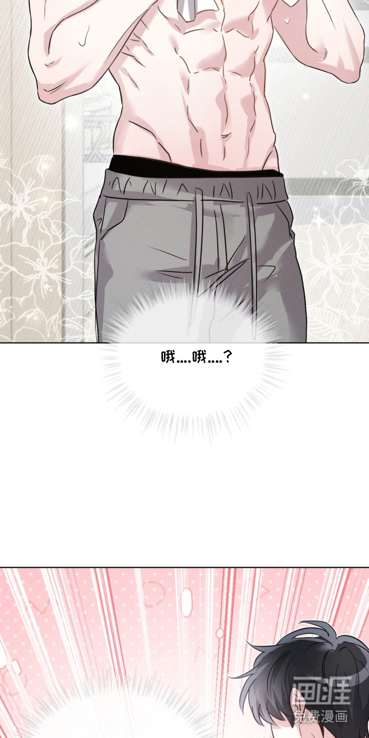 冰上星火 第3话 第3页