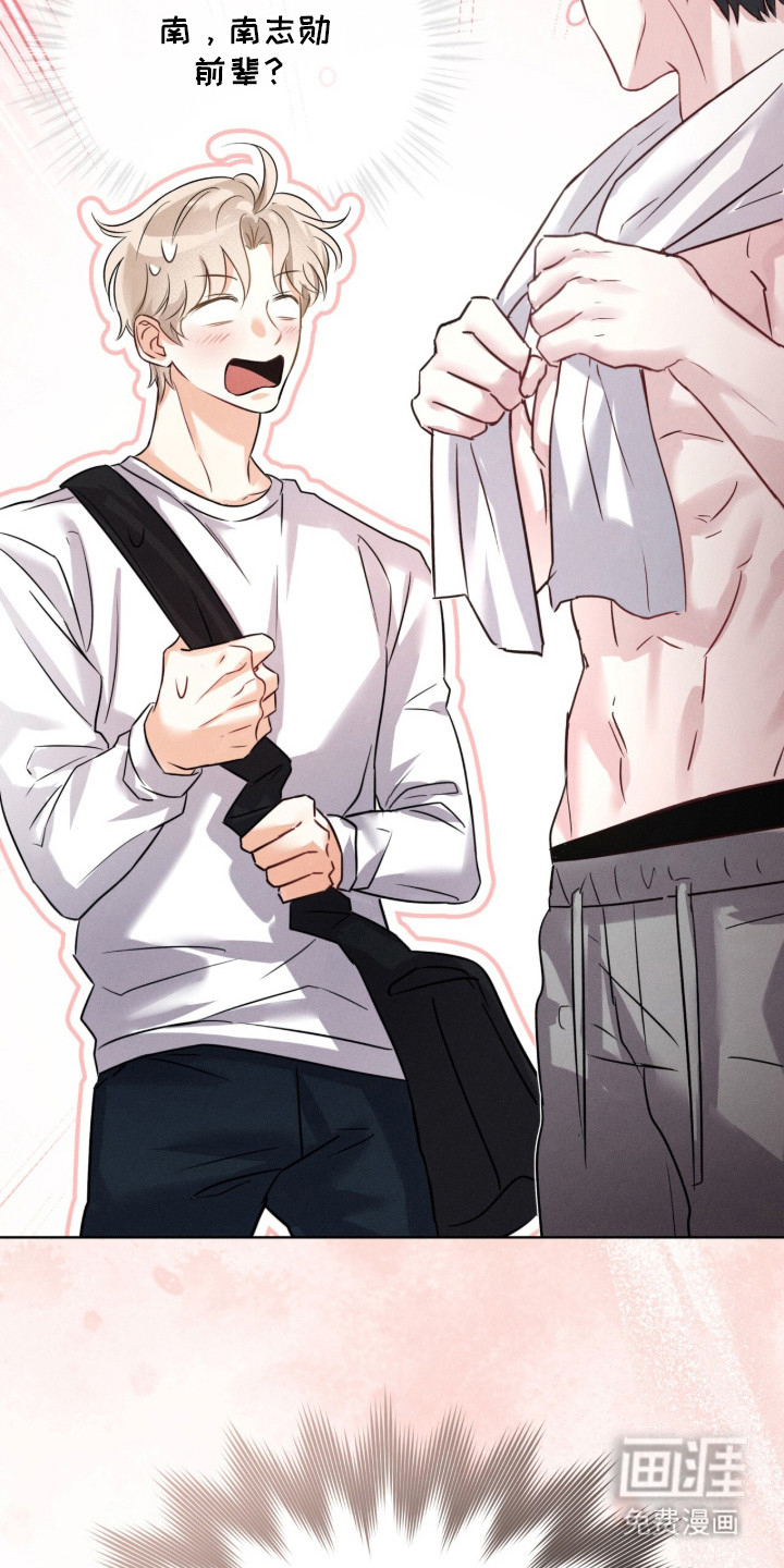 冰上星火 第3话 第4页