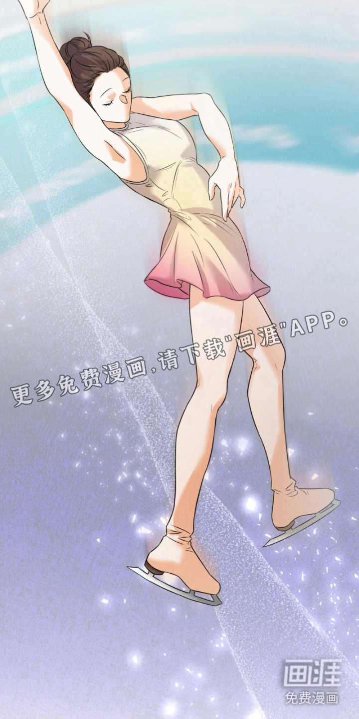 冰上星火 第3话 第8页