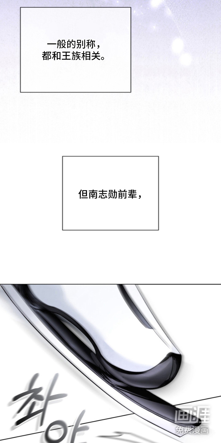 冰上星火 第3话 第9页