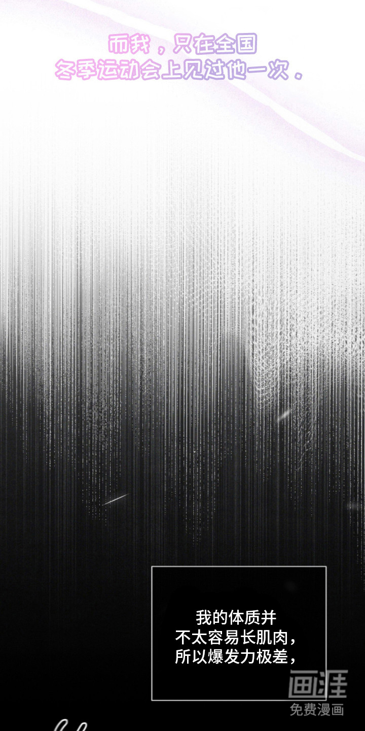 冰上星火 第3话 第12页