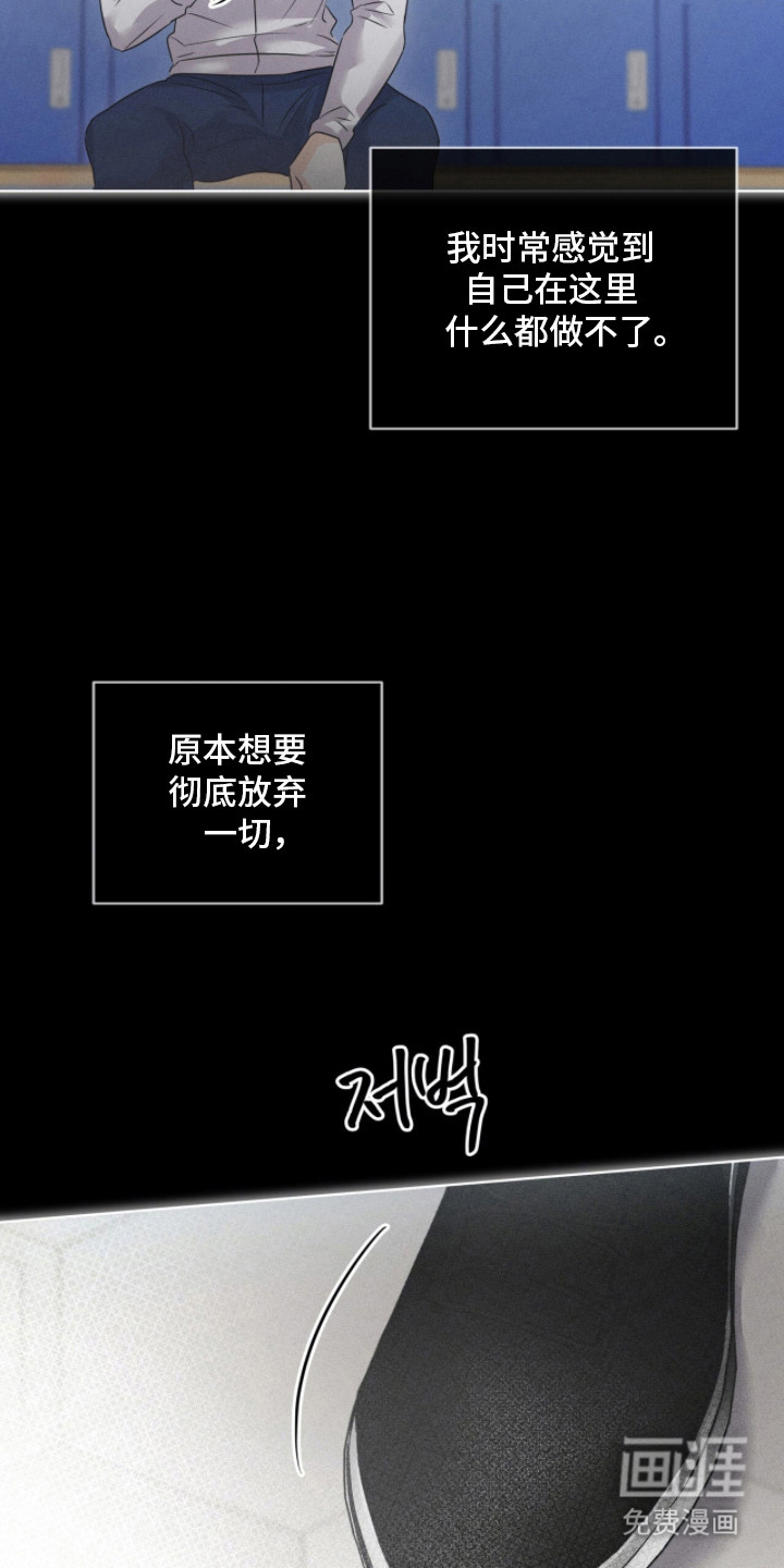 冰上星火 第3话 第22页