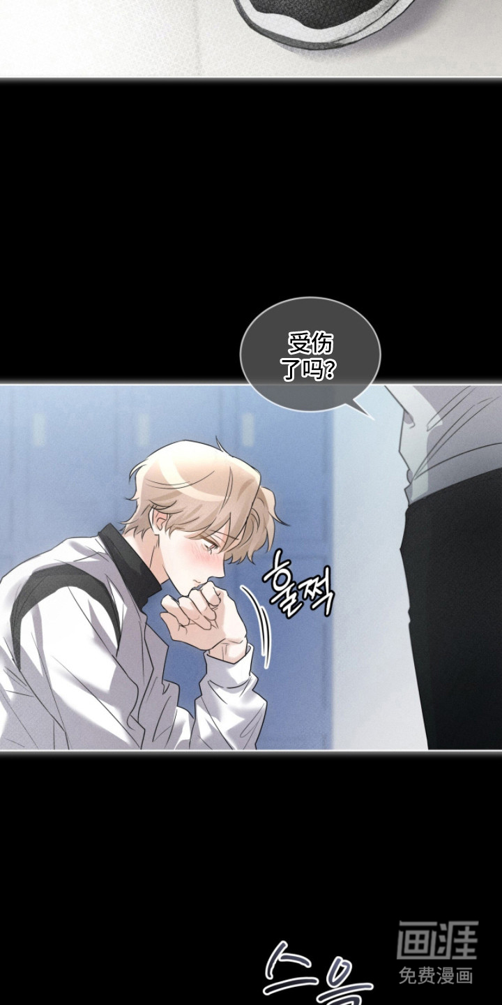 冰上星火 第3话 第23页