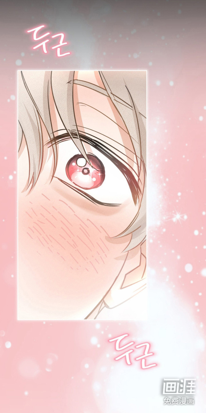 冰上星火 第3话 第25页