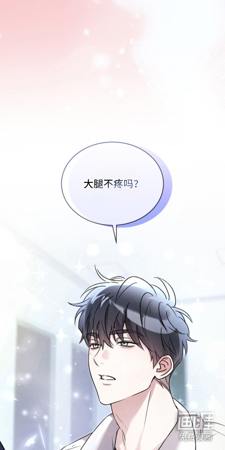 冰上星火 第3话 第26页