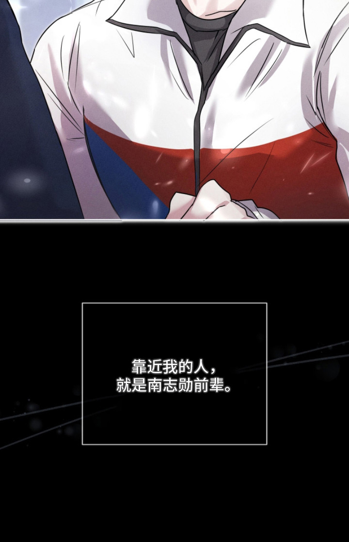 冰上星火 第3话 第27页