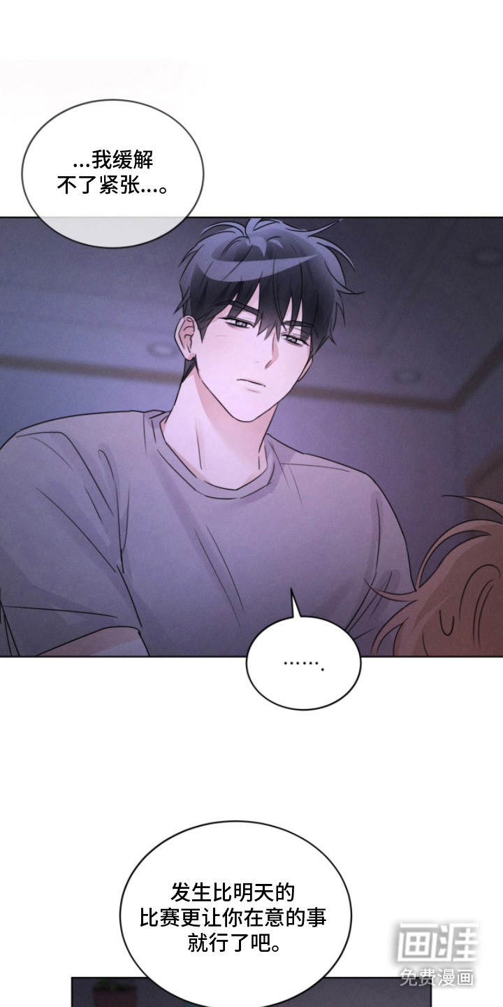 冰上星火第30话图