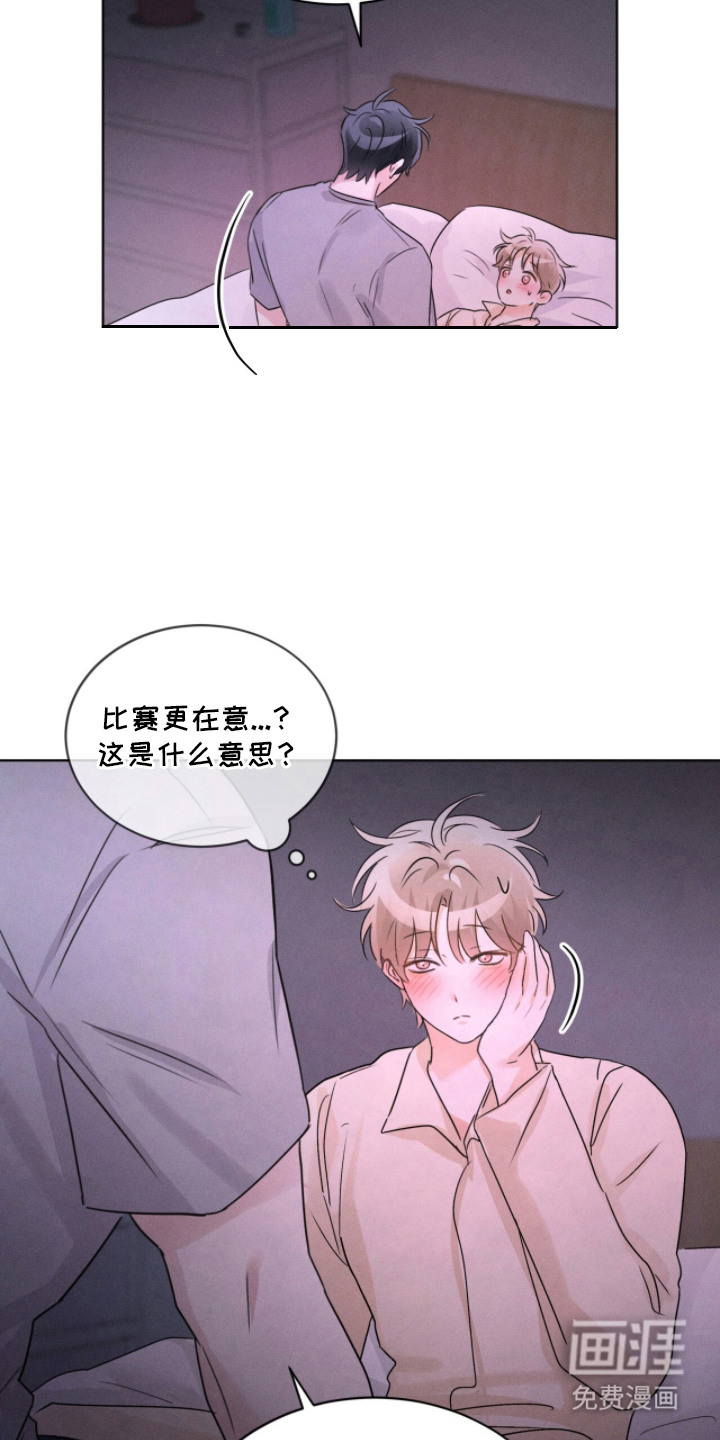 冰上星火第30话图