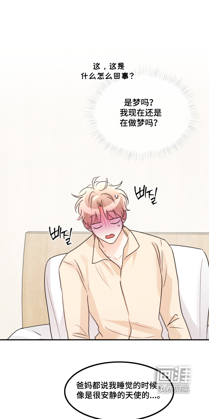 冰上星火第31话图