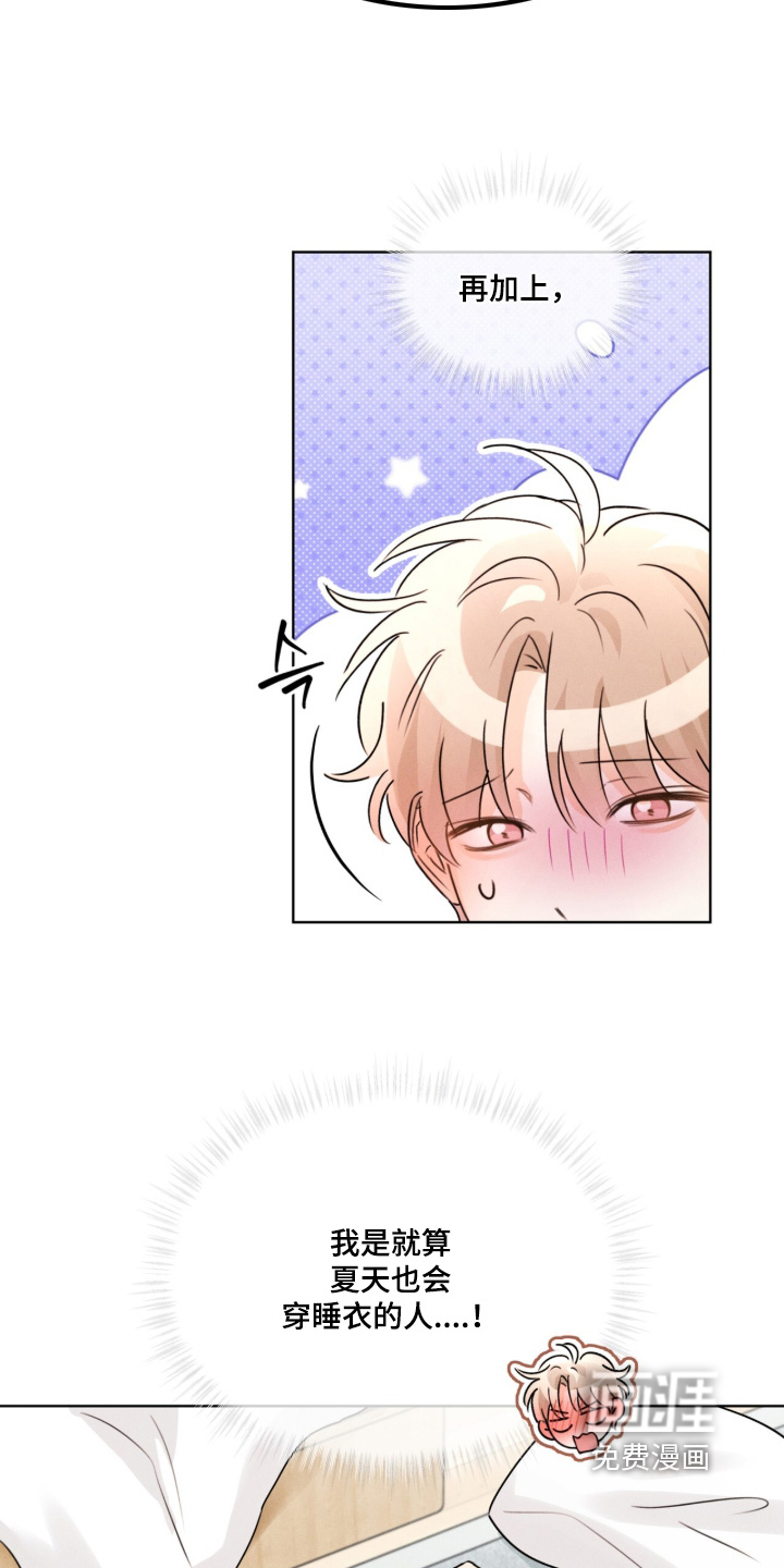 冰上星火第31话图