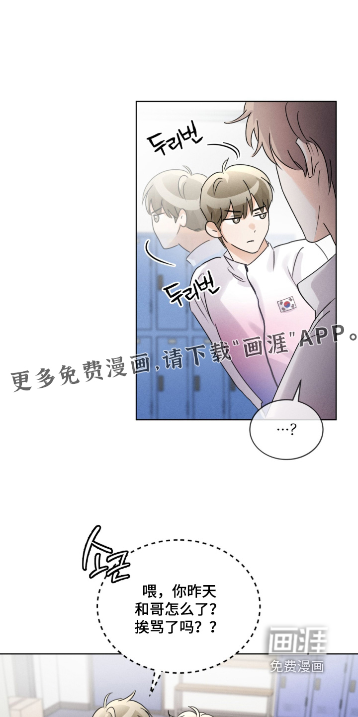 冰上星火第32话图