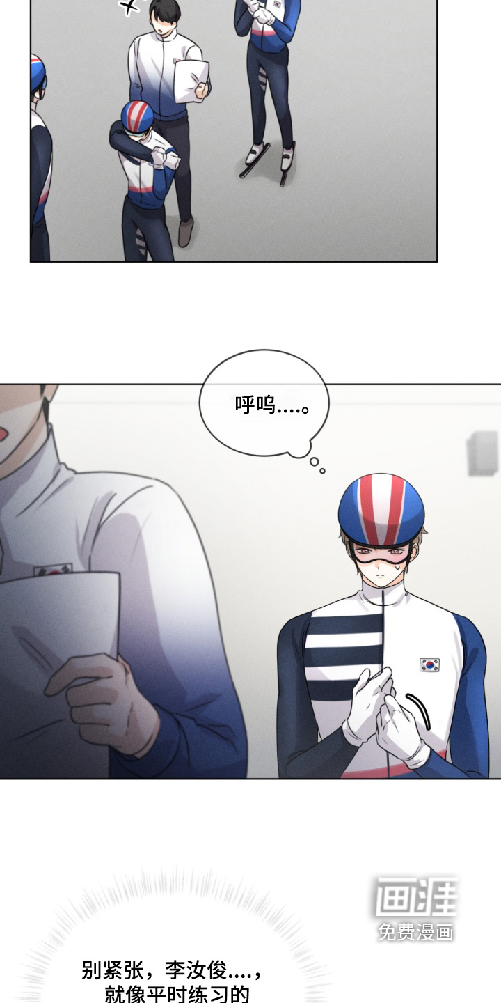 冰上星火第33话图