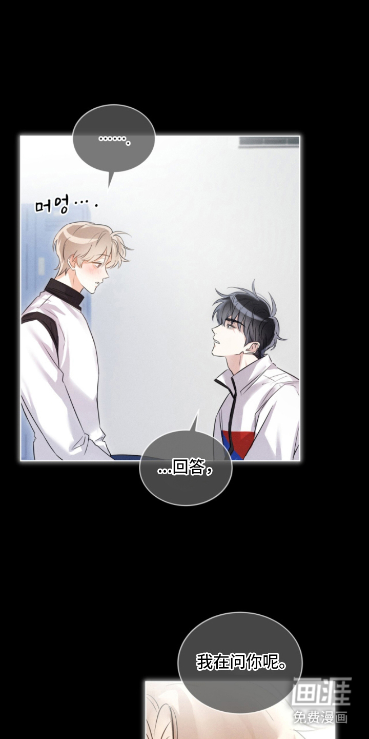 冰上星火第4话图