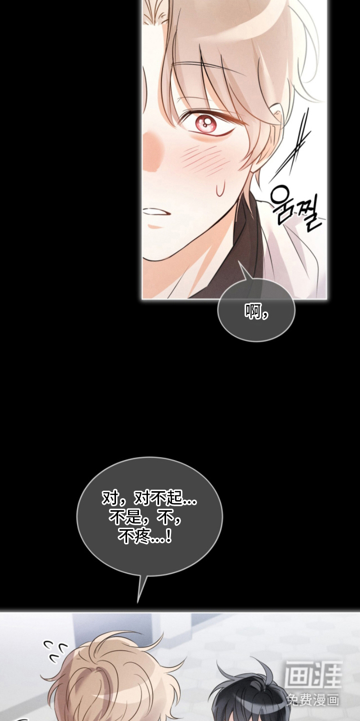 冰上星火第4话图