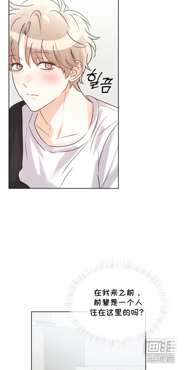 冰上星火 第5话 第1页