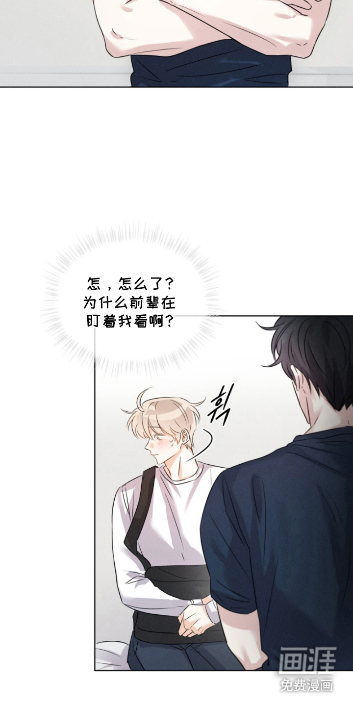 冰上星火 第5话 第3页