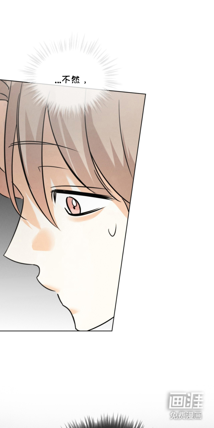 冰上星火 第5话 第5页