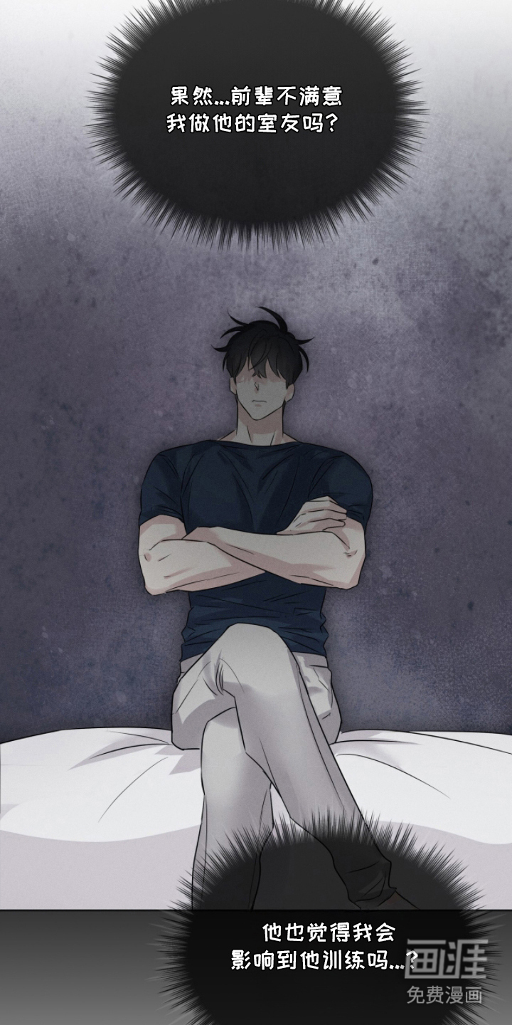 冰上星火 第5话 第6页