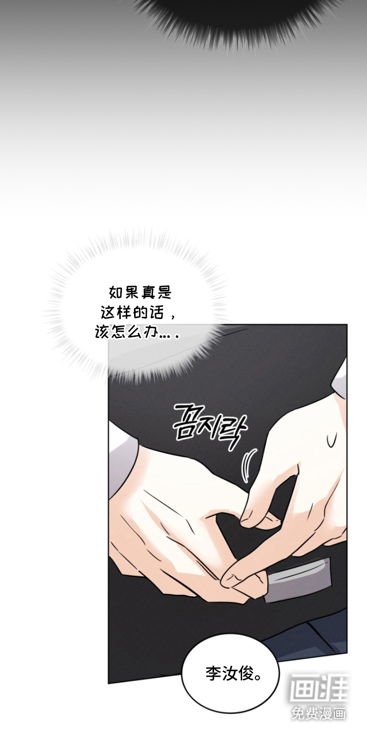 冰上星火 第5话 第7页