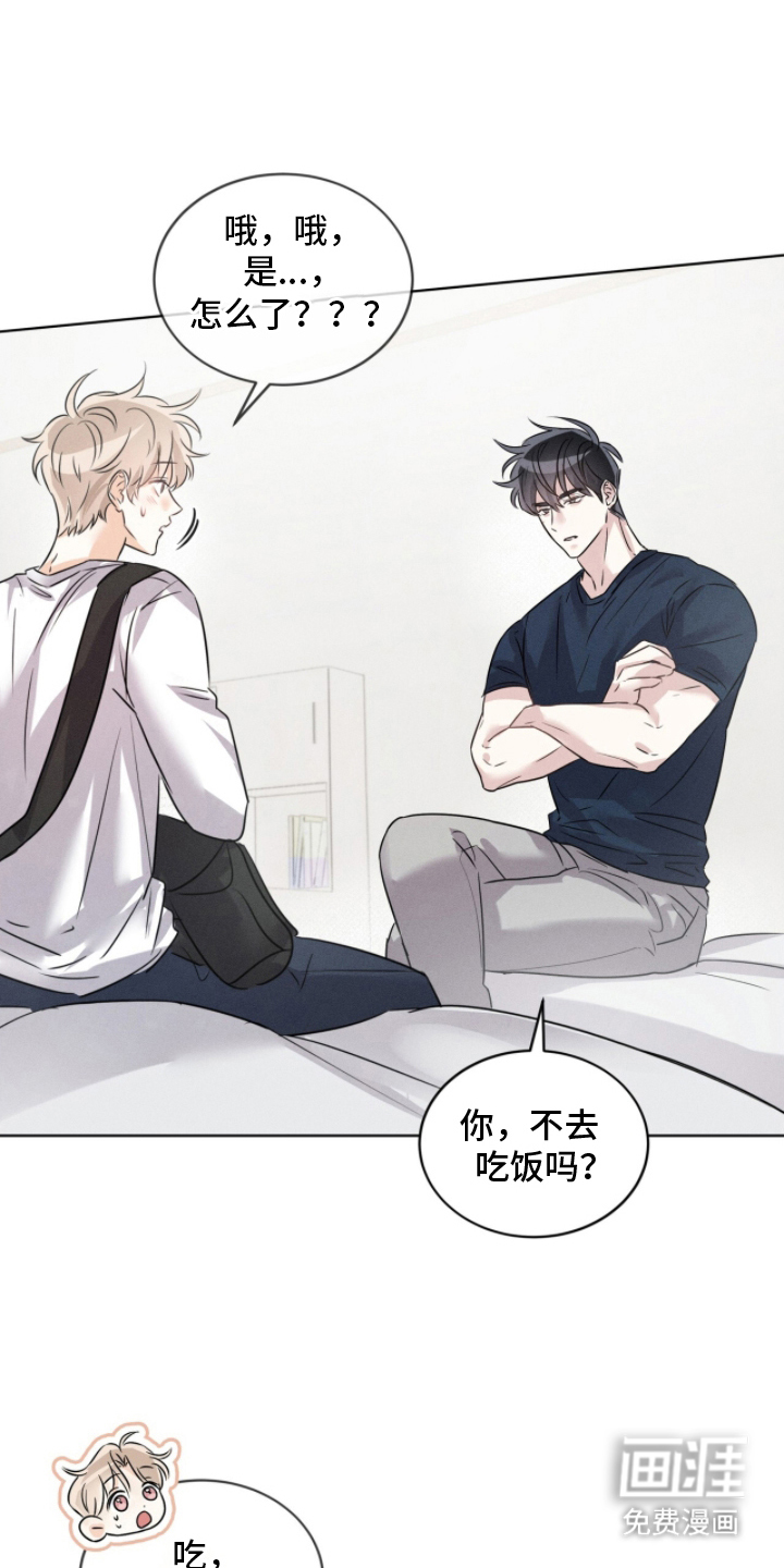 冰上星火 第5话 第8页