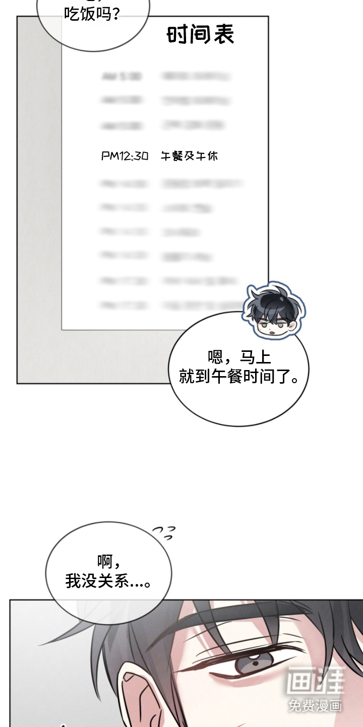 冰上星火 第5话 第9页