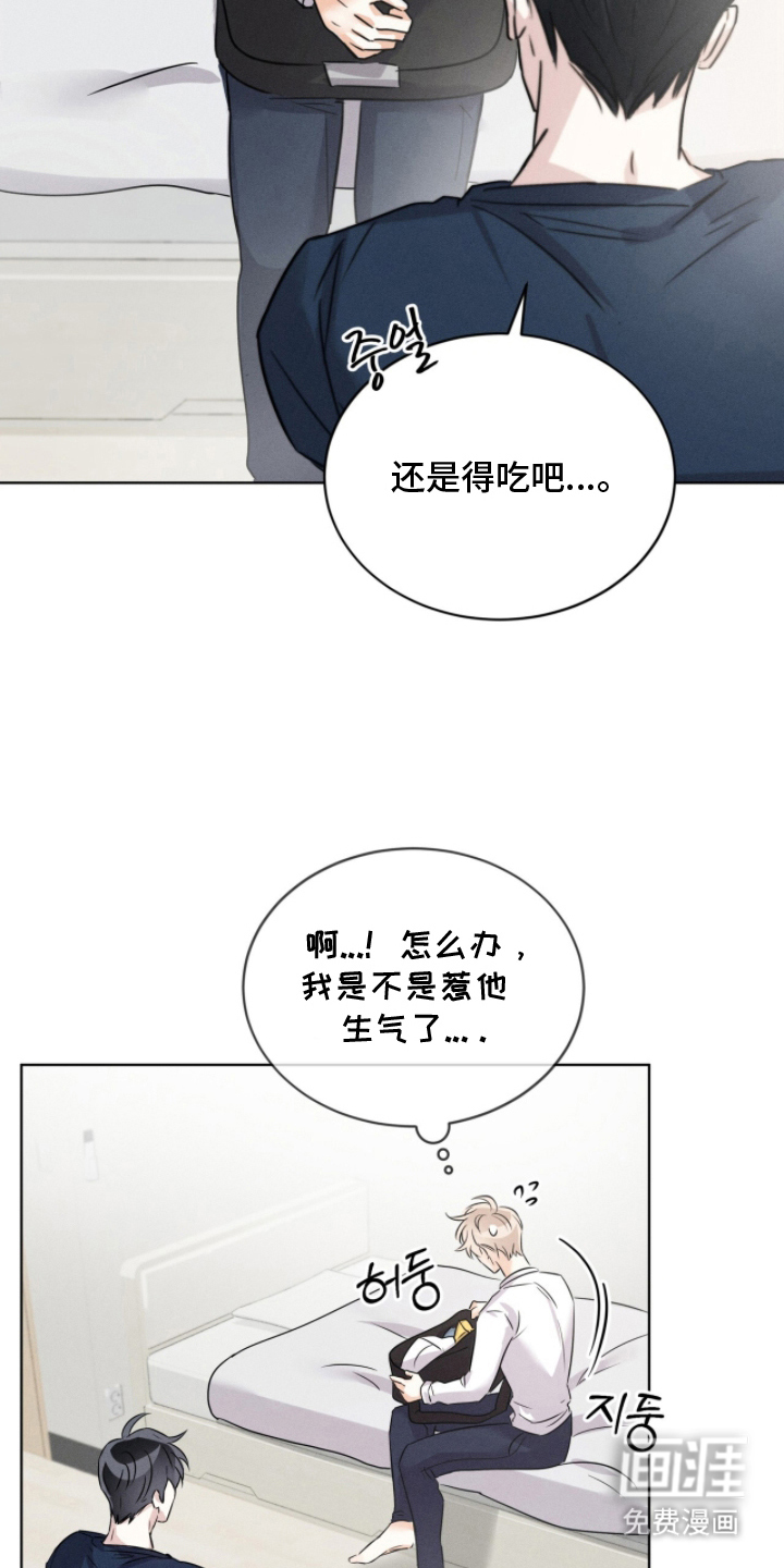 冰上星火 第5话 第11页