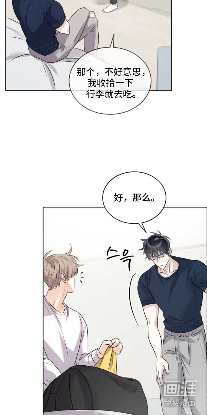 冰上星火 第5话 第12页