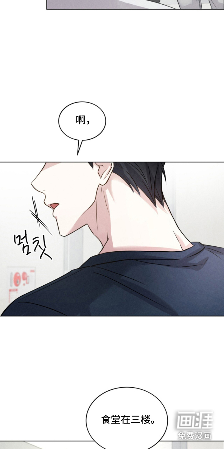 冰上星火 第5话 第13页