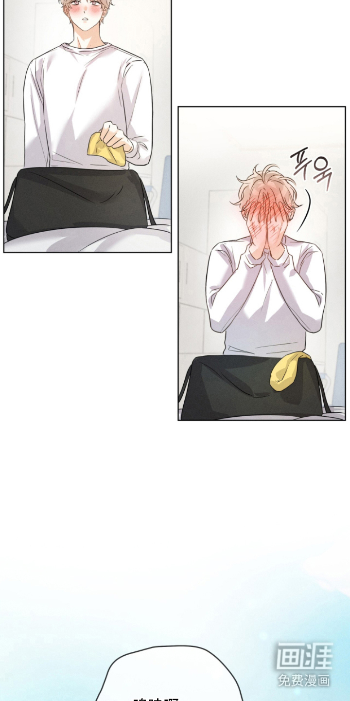 冰上星火 第5话 第15页