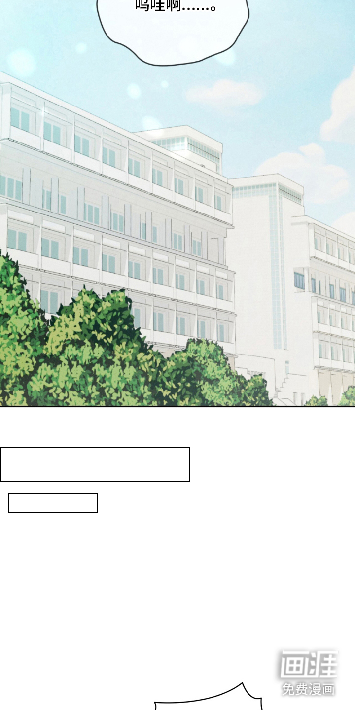 冰上星火 第5话 第16页