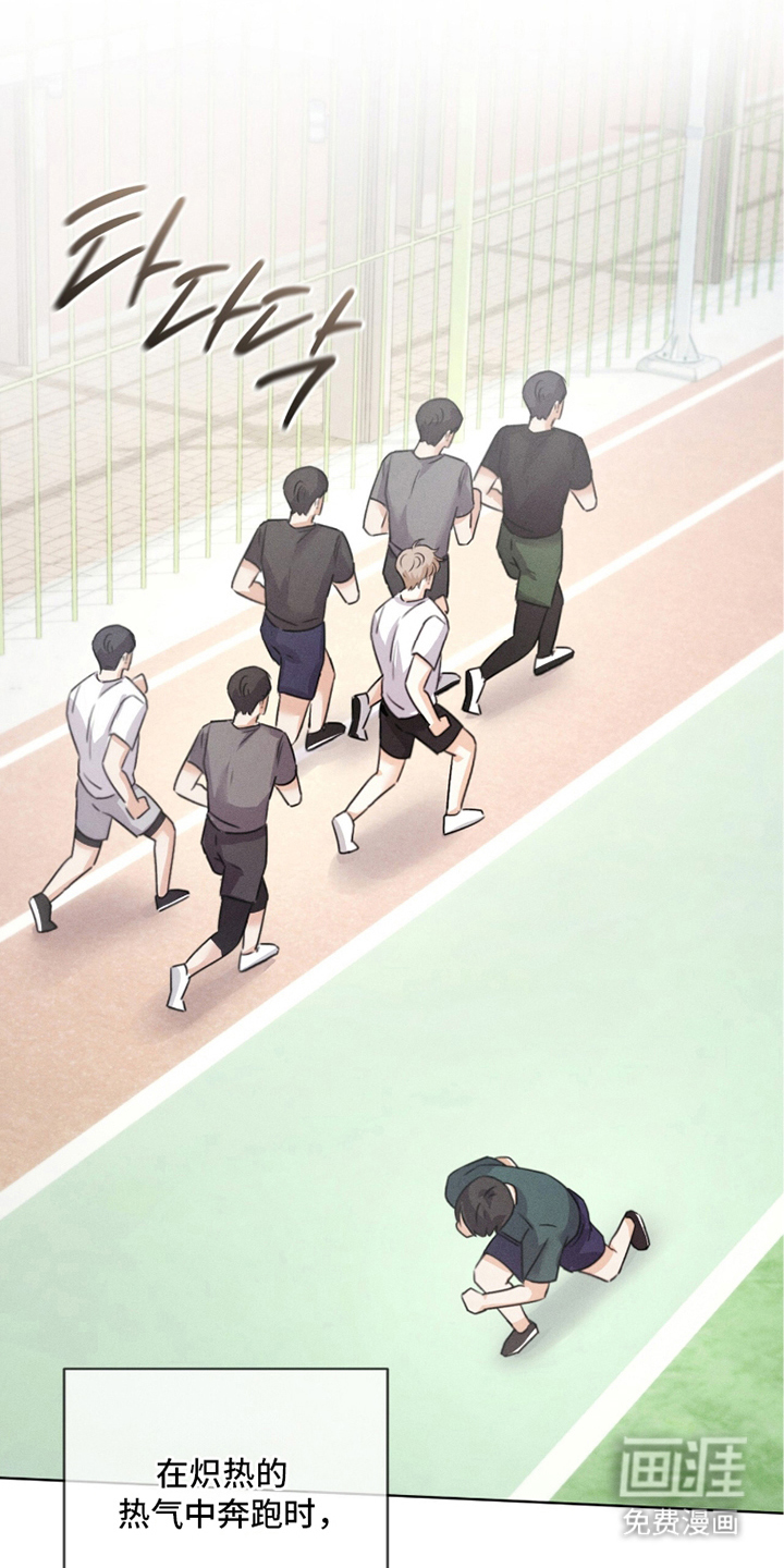 冰上星火 第5话 第18页