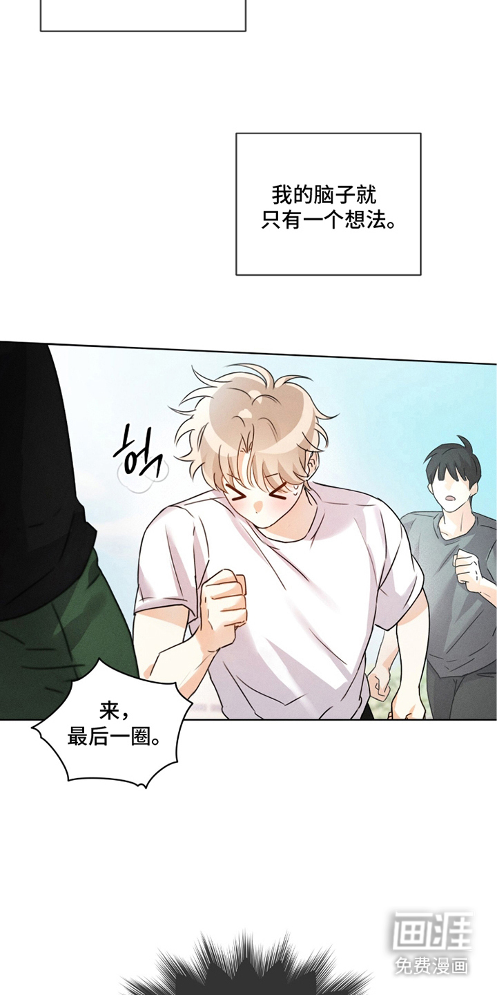 冰上星火 第5话 第19页