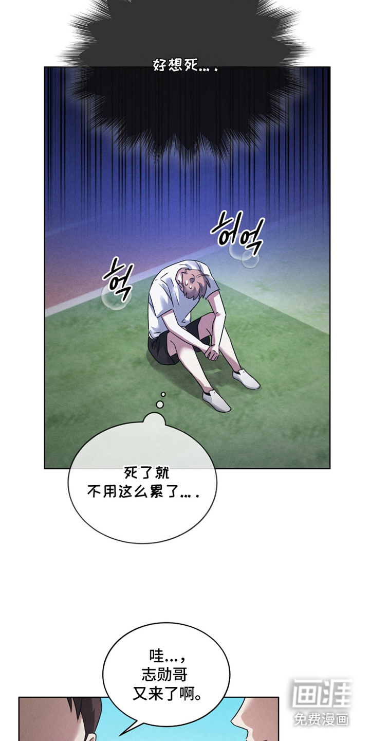 冰上星火 第5话 第20页