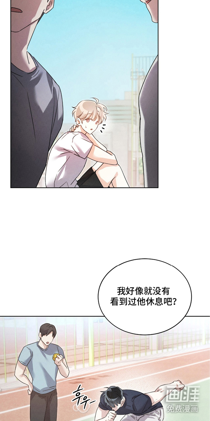 冰上星火 第5话 第21页