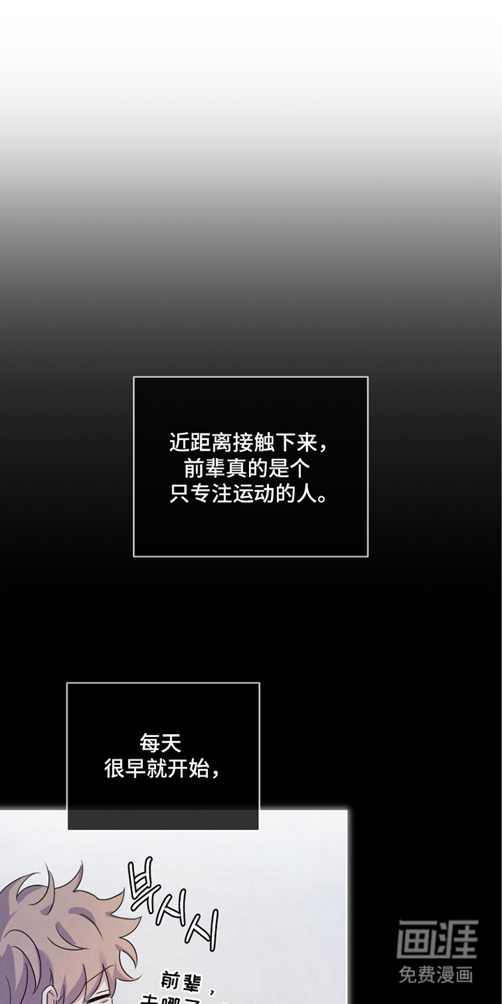 冰上星火第6话图