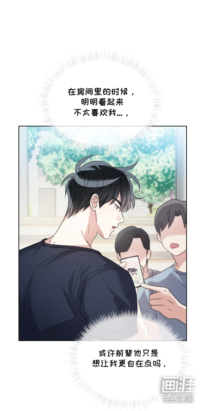 冰上星火第7话图