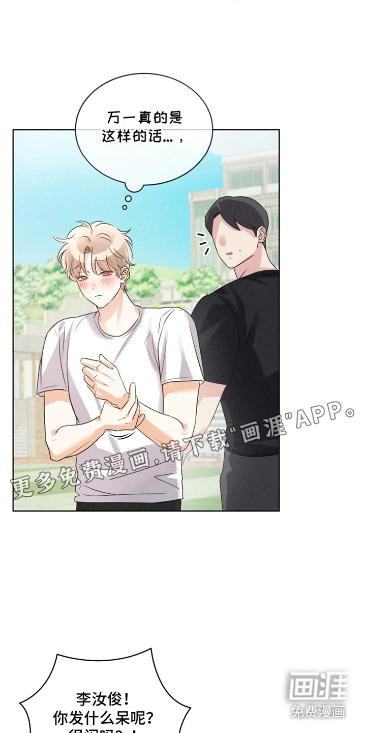 冰上星火第7话图