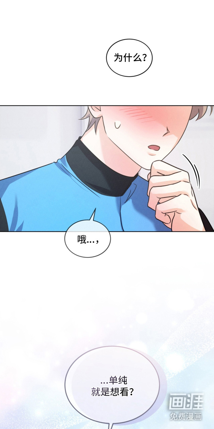 冰上星火第9话图