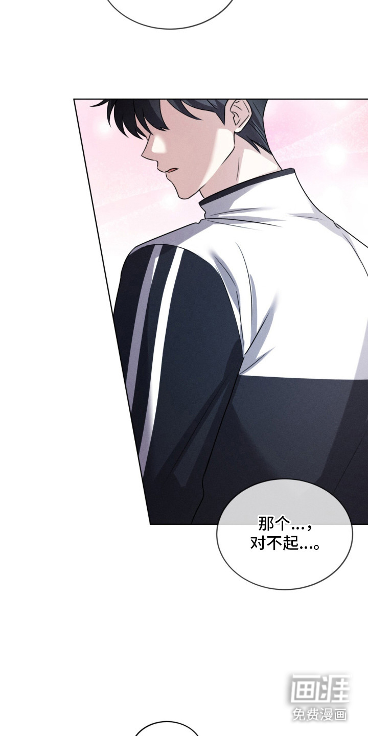 冰上星火 第9话 第2页