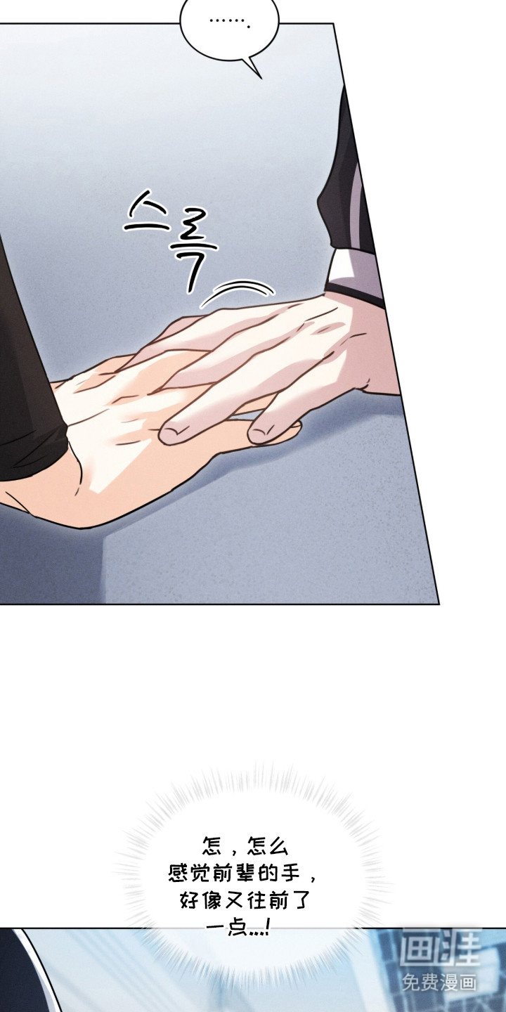 冰上星火 第9话 第3页