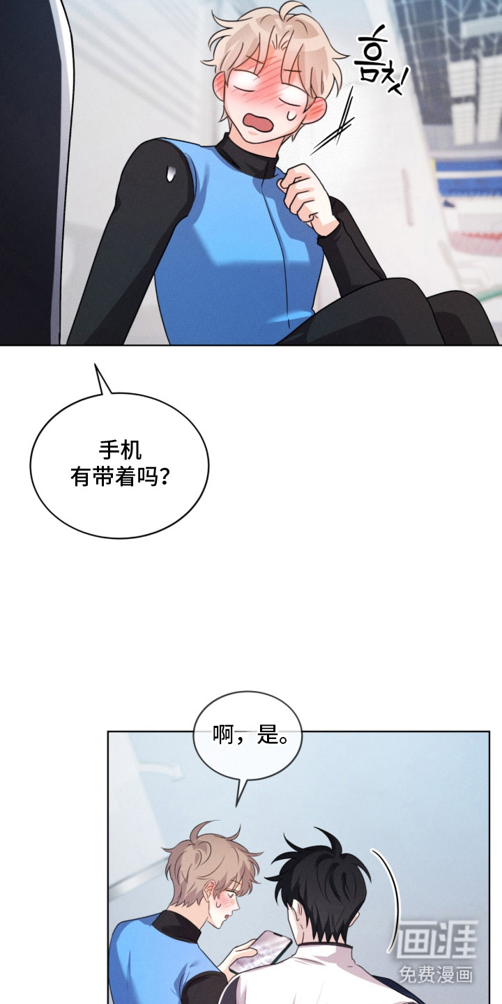 冰上星火 第9话 第4页