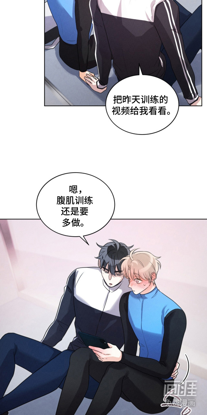 冰上星火 第9话 第5页