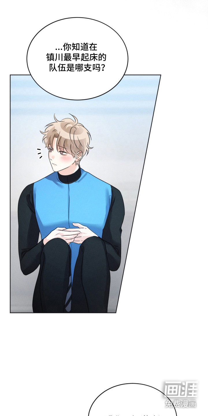 冰上星火 第9话 第19页